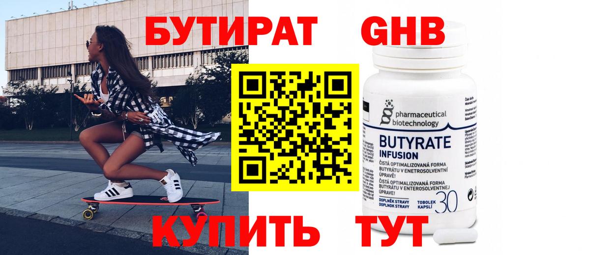 Александров  Бутират оксана  БУТИРАТ  Вход с VPN 