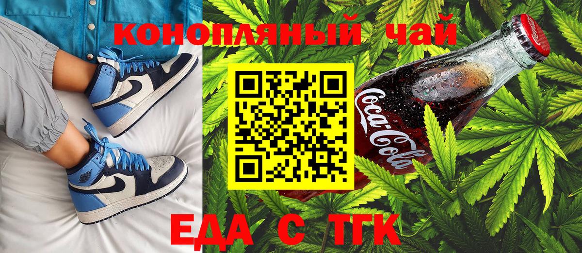 Cannafood конопля  Вход с VPN  Александров 