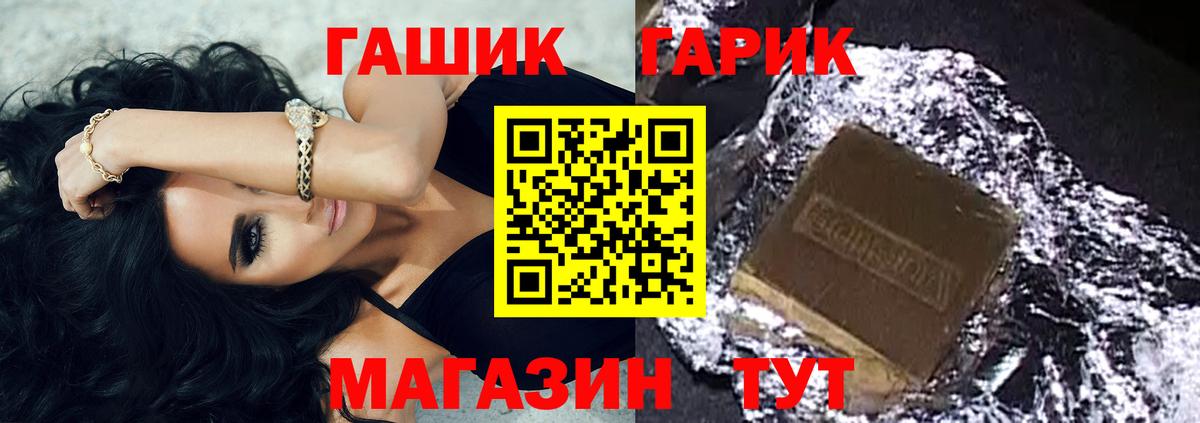 ГАШ Ice-O-Lator  Вход с VPN  Александров  Гашиш ice o lator 