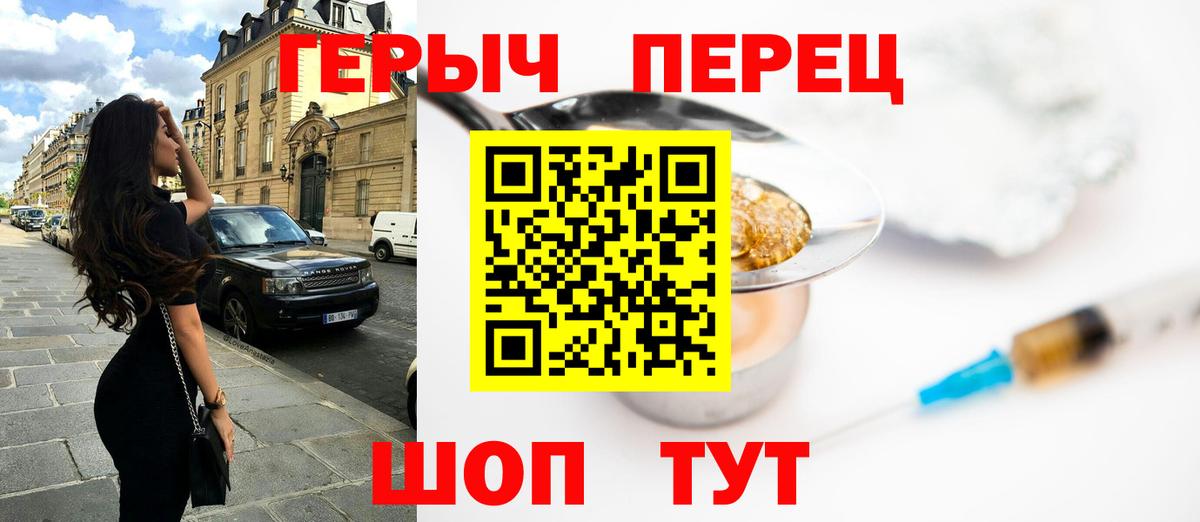 ГЕРОИН гречка  Вход с VPN  ГЕРОИН  Александров 