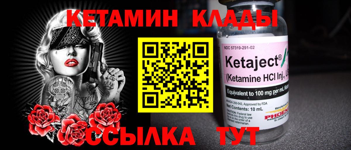 Кетамин VHQ  Вход с VPN  МЕГА зеркало  Кетамин ketamine  Александров 
