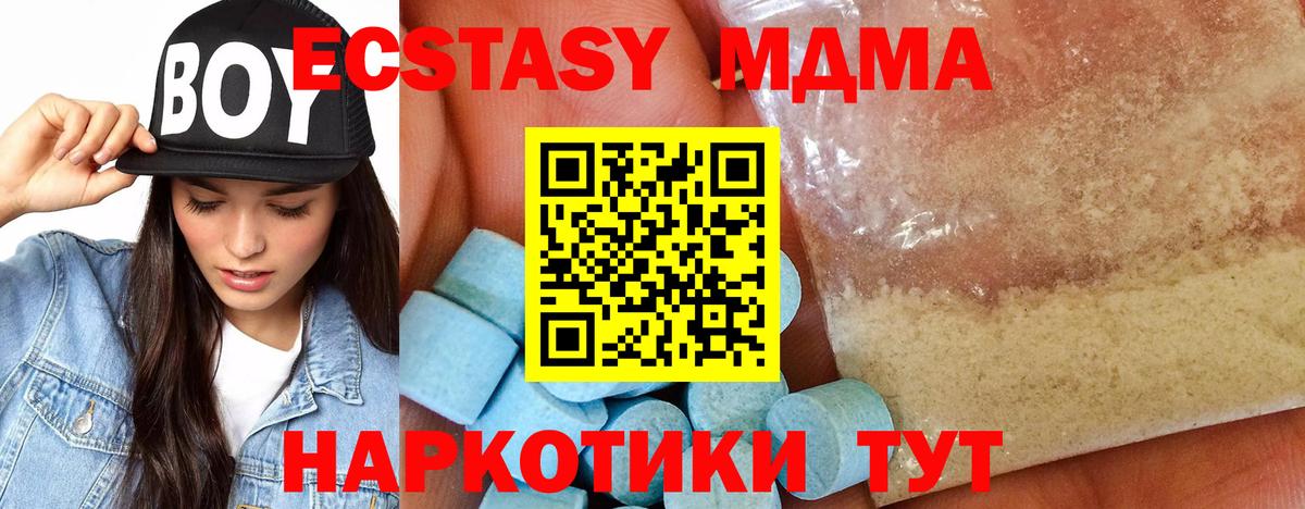 MDMA crystal Александров