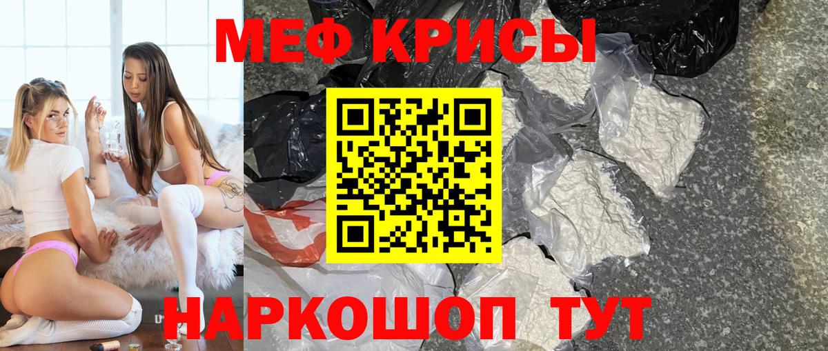МЕФ VHQ  MEGA ссылки  МЯУ-МЯУ мяу мяу  Меф  Александров  Вход с VPN 