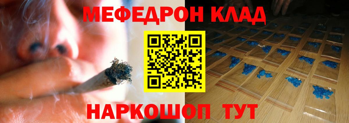 Мефедрон мука Александров