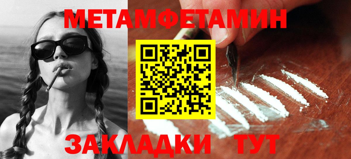 Первитин витя Александров