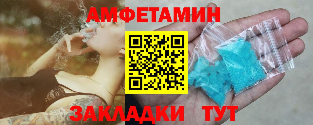 МЕТАМФЕТАМИН Декстрометамфетамин 99.9%  Вход с VPN  Александров 