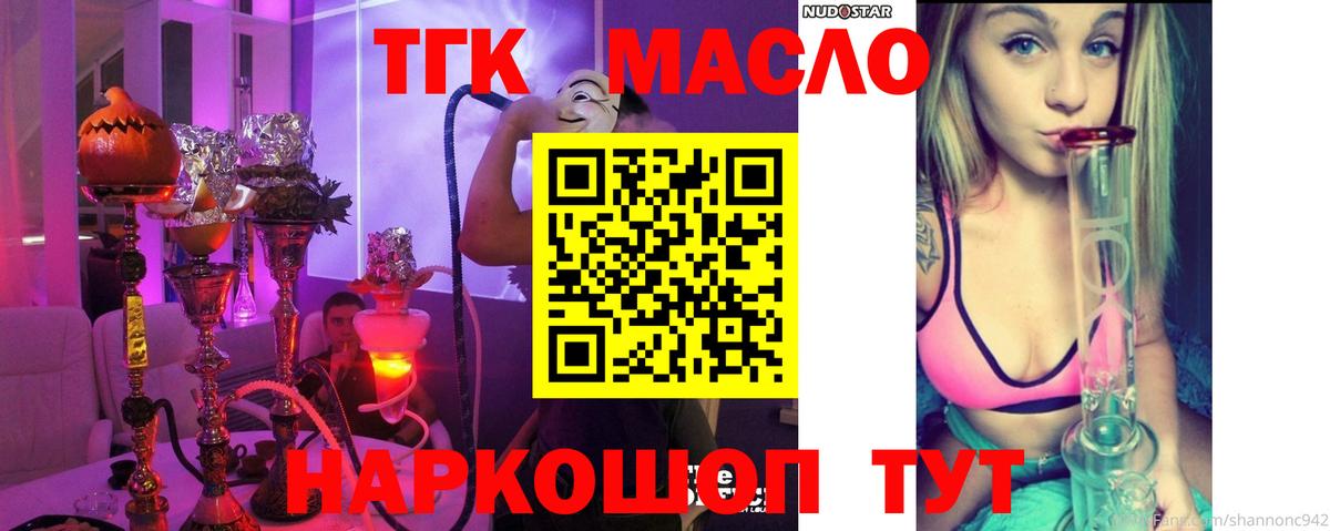 Дистиллят ТГК вейп Александров